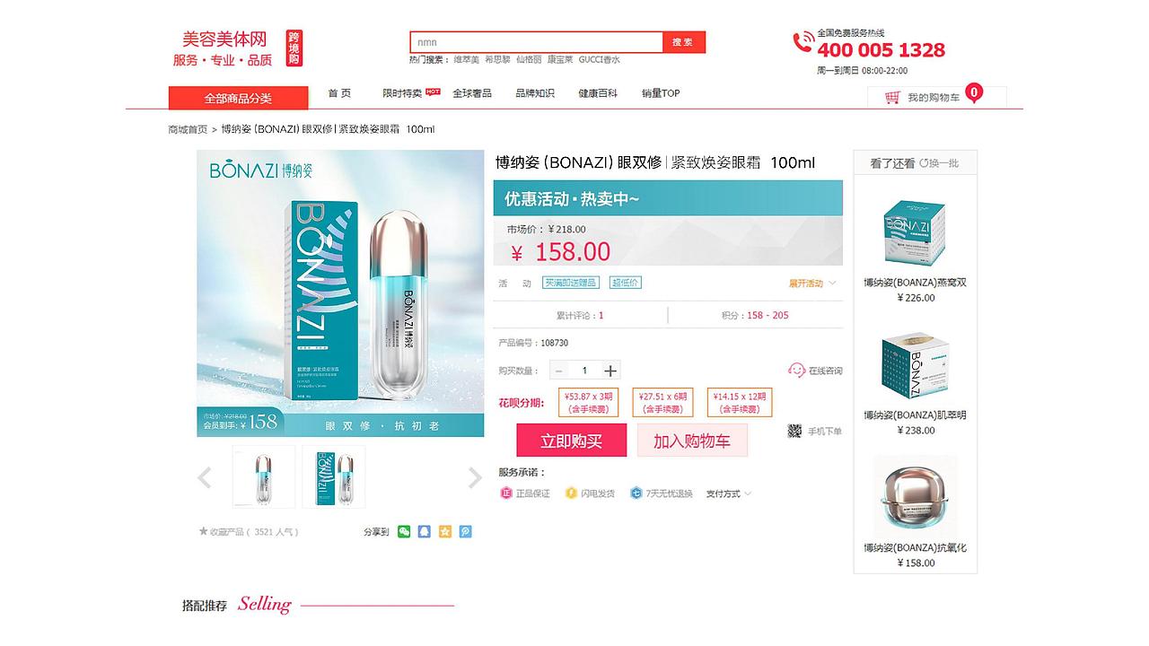 博纳姿护肤品牌包装（图ZMzA5Njc5MDUy） - 品牌 - 站酷设计师小马达品牌设计原创素材 - 站酷ZCOOL