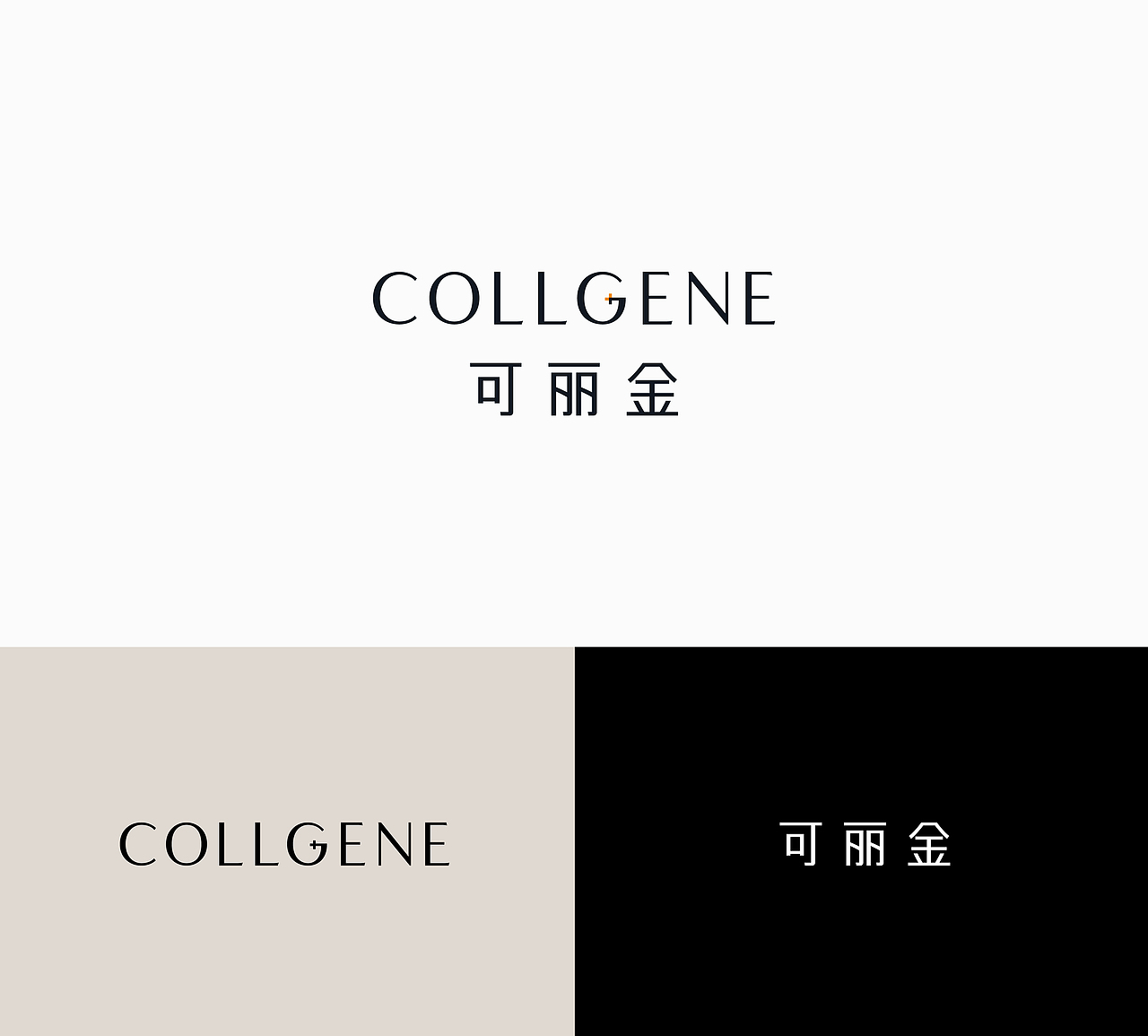 《COLLGENE可丽金》品牌升级—专注肌肤年轻化护理研究
