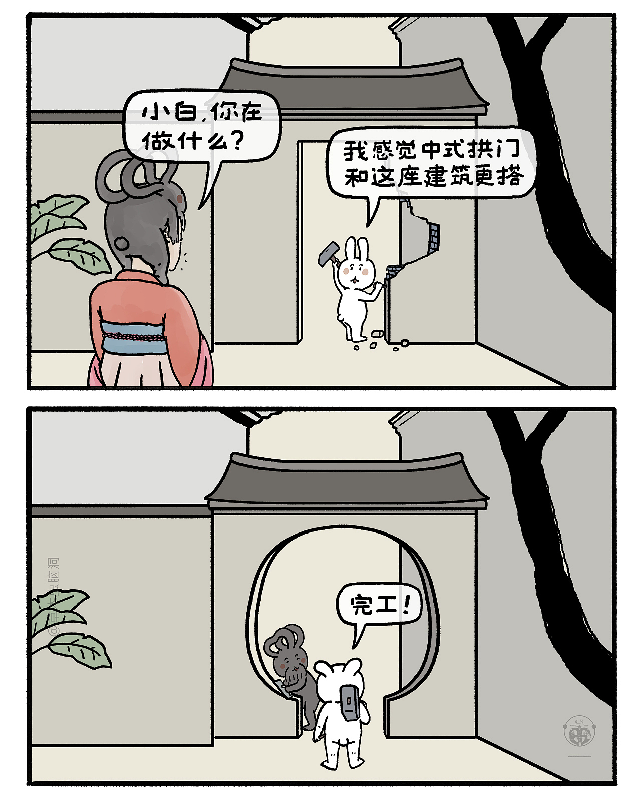 嫦娥打工兔之【客人长颈鹿】