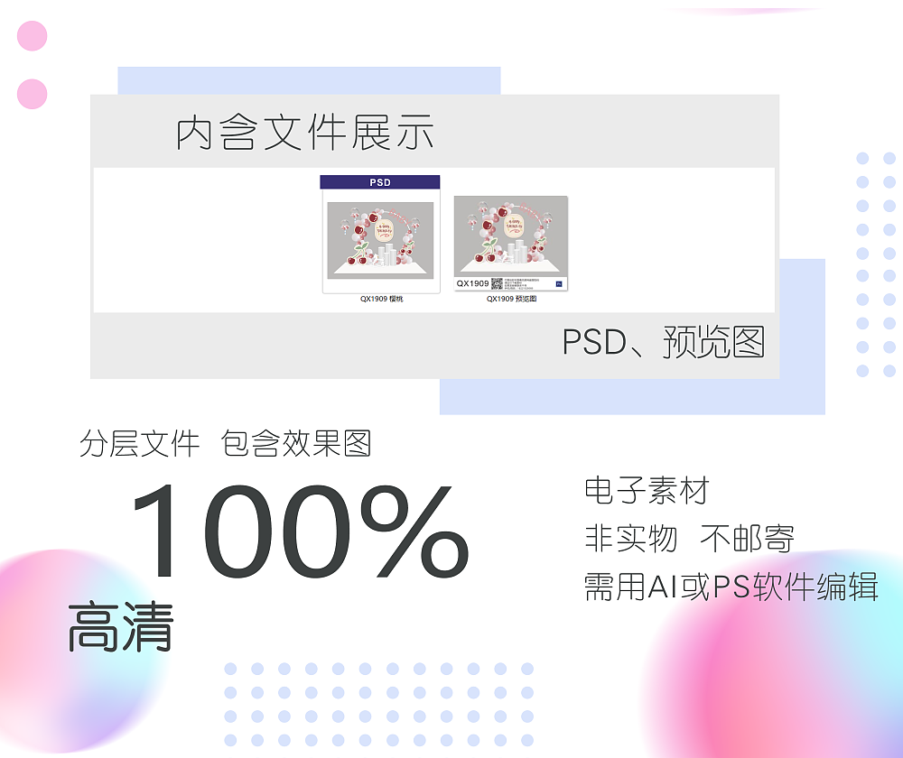 可愛櫻桃寶寶宴滿月百天周歲生日派對小包廂拱門素材（圖ZMzE2MTg3NTU2） - 舞臺美術(shù) - 站酷設(shè)計師買派對素材加v原創(chuàng)素材 - 站酷ZCOOL