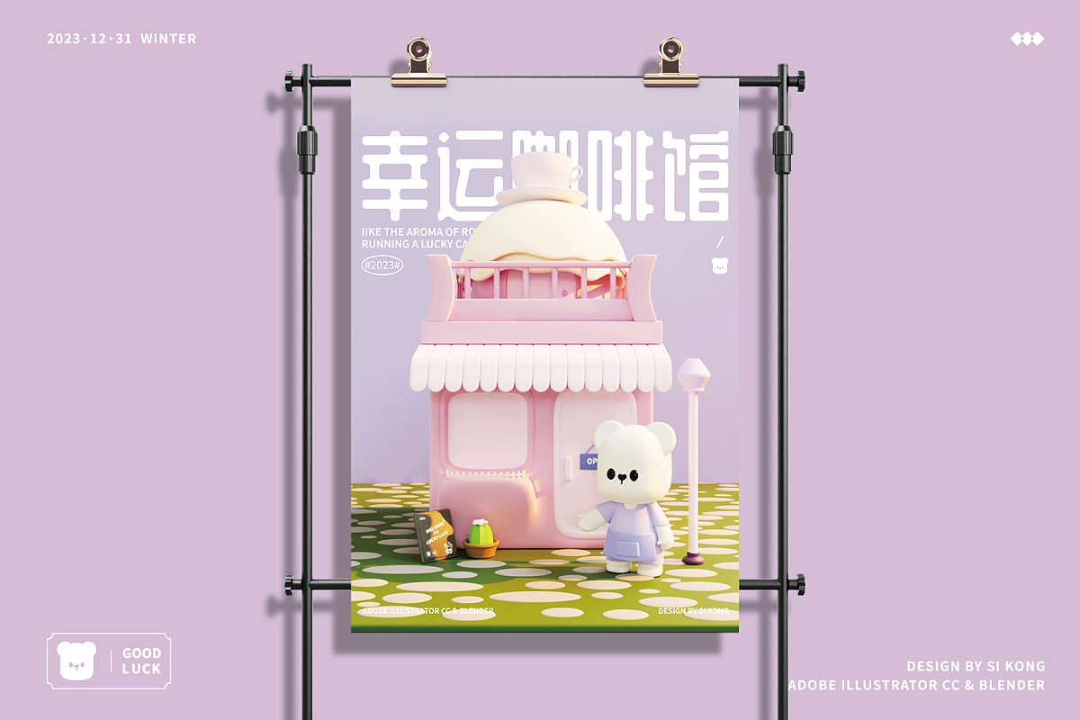 卡通IP形象｜酷乐熊（图ZMzU4ODM3NTU2） - IP形象 - 站酷设计师司空SK原创素材 - 站酷ZCOOL