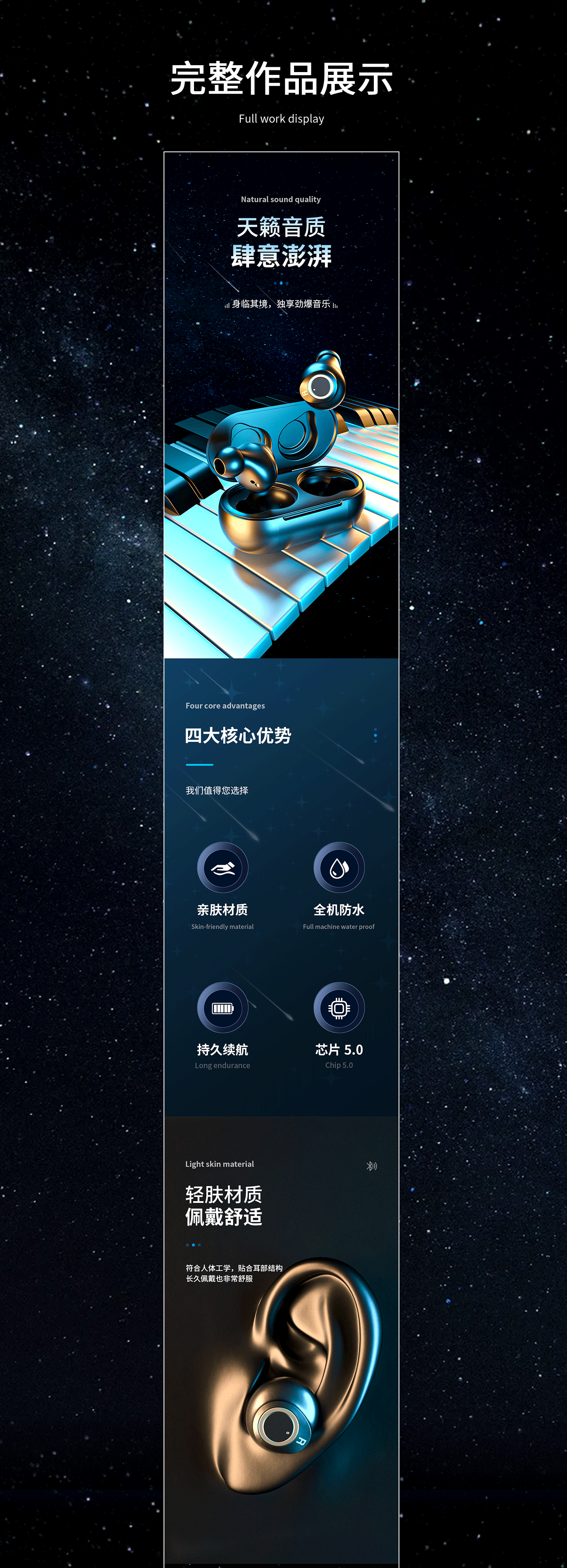 蓝牙耳机和蓝牙音响c4d详情页（图ZMzYzNDEyNTky） - 电商 - 站酷设计师梦幻谷龍原创素材 - 站酷ZCOOL