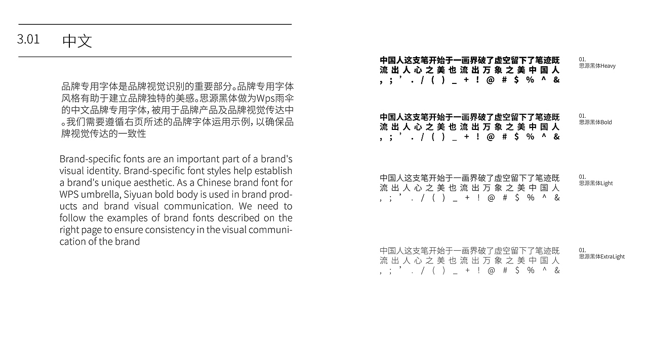 Wpc雨伞品牌手册（图ZMzM3MzQ0MDQw） - 品牌 - 站酷设计师山mk原创素材 - 站酷ZCOOL