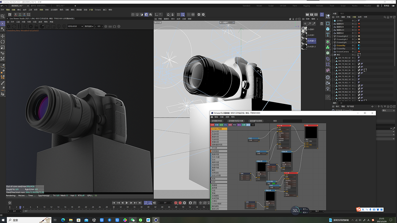 三维 效果图 案例 相机表现 -- C4D+OC