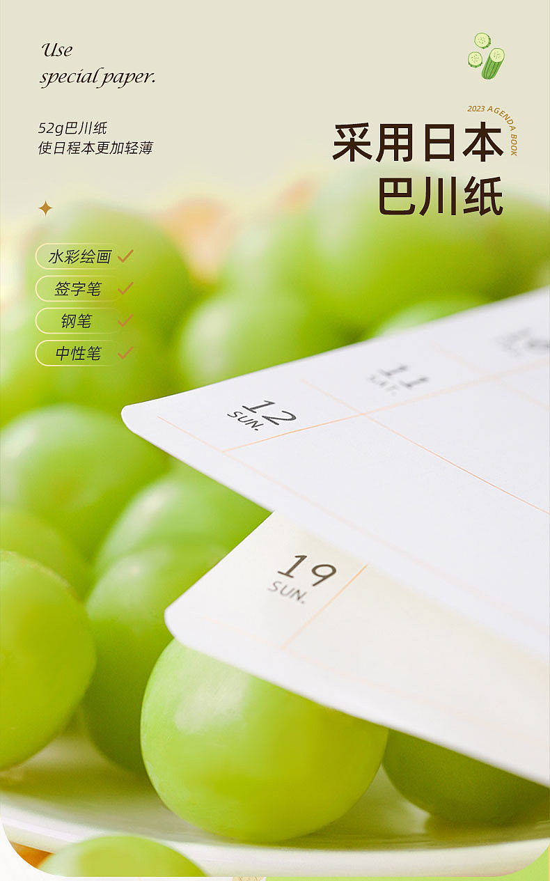 毕加索2023丰收果蔬weeks日程本（图ZMzE3MTc0MzQ4） - 生活用品 - 站酷设计师蜜桃丑女原创素材 - 站酷ZCOOL