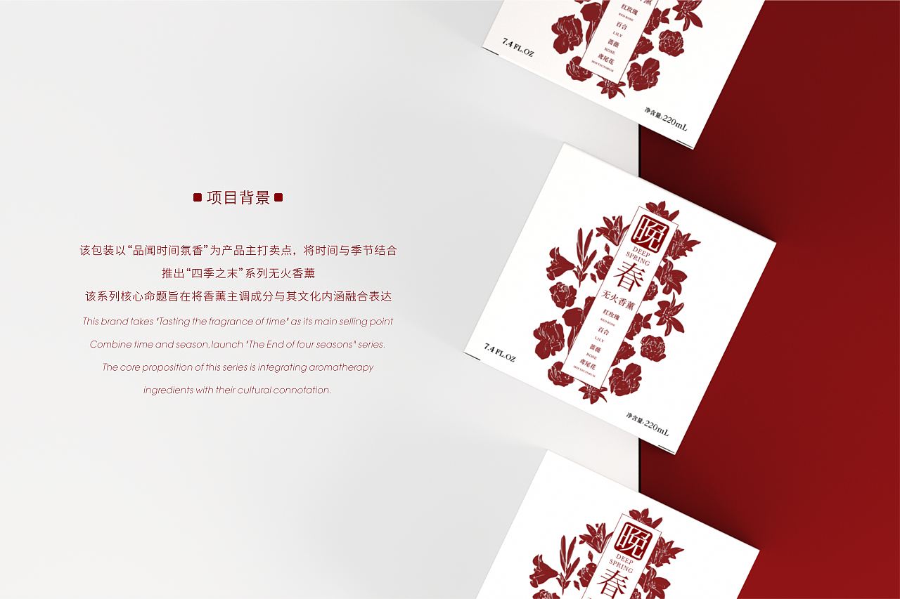 无火香薰“四季之末”系列之“晚春”（图ZMzA5NjczMDcy） - 包装 - 站酷设计师果师傅原创素材 - 站酷ZCOOL