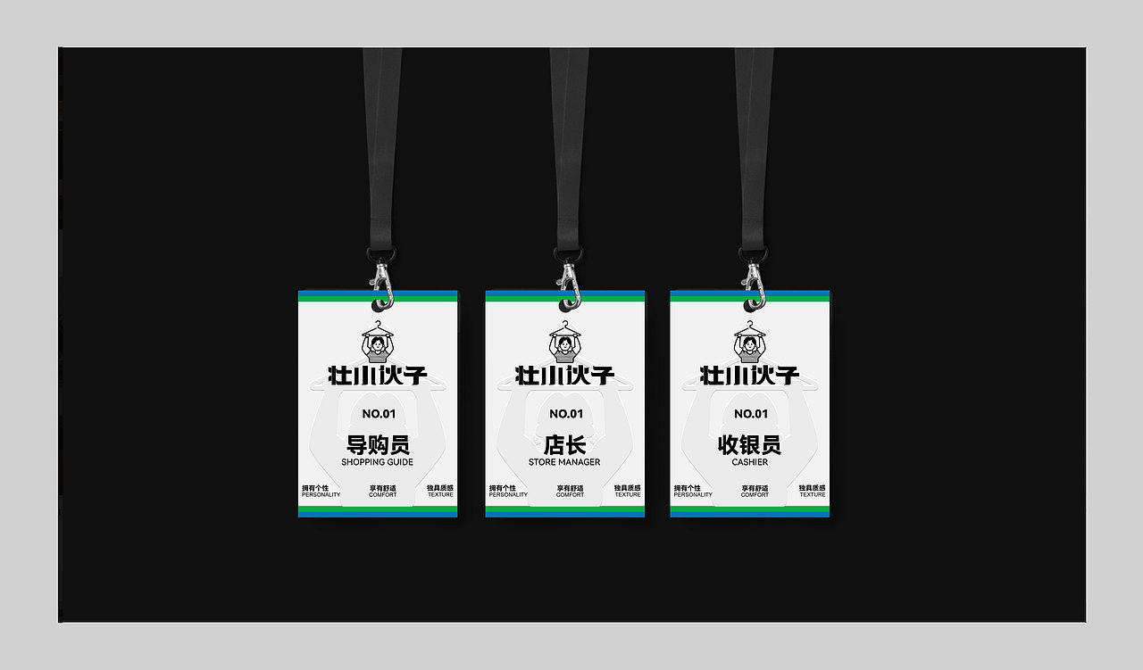 壮小伙子STRONG BOY丨服装品牌设计（图ZMzQ2MTI1NTg0） - 品牌 - 站酷设计师冷霧Wisdom原创素材 - 站酷ZCOOL