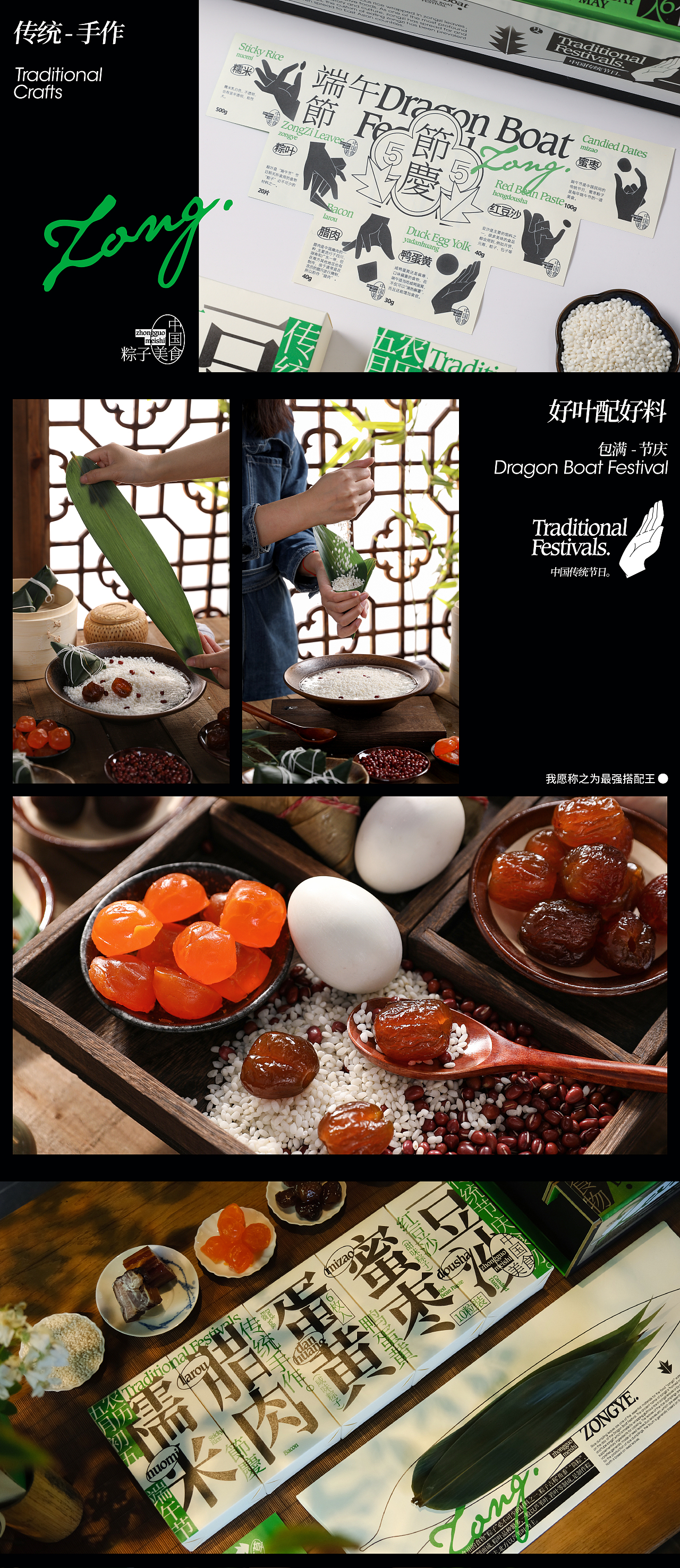 “ 粽”级玩家 - 端午礼盒（图ZMzQxNDg4OTc2） - 包装 - 站酷设计师张岐珊文创原创素材 - 站酷ZCOOL