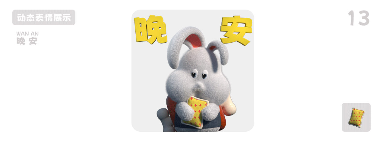 三维X动态表情包|多肉家FleshyUtopia|悠迪yudi 第二弹(图ZMzYwNjM3Njg4) - 人物/生物 - 站酷设计师Aloha_cxy原创素材 - 站酷ZCOOL