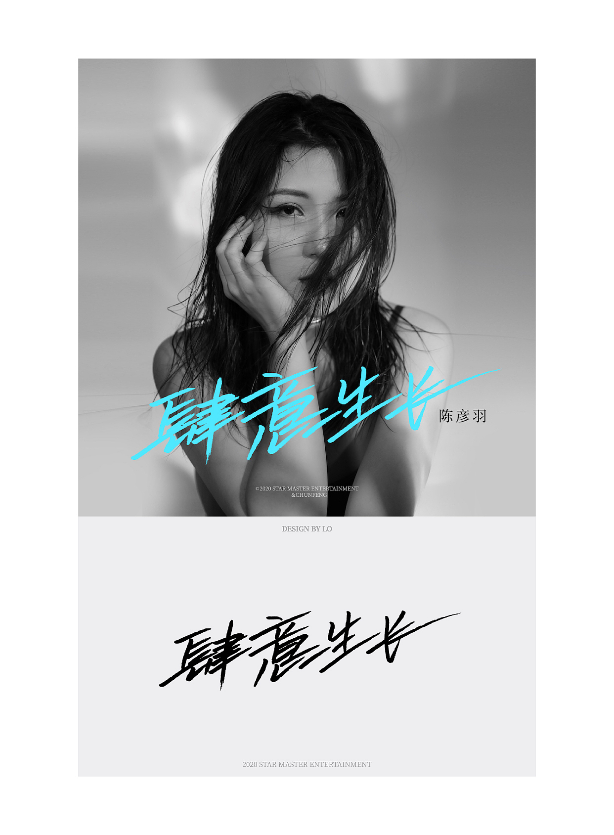 歌名手写体设计｜Typography Design（图ZMzAyNDU1Njgw） - 字体/字形 - 站酷设计师游侠Lo原创素材 - 站酷ZCOOL