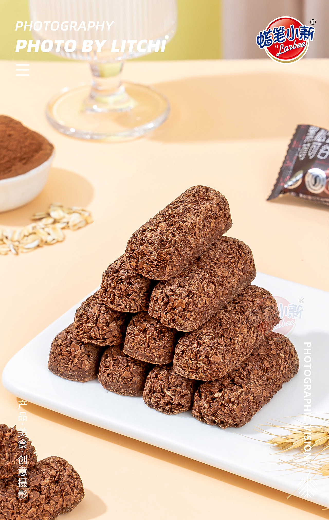 蜡笔小新食品可可谷物脆/小新杯 X 嘉友食品薄脆饼干（图ZMzUyMDgwOTI0） - 美食摄影 - 站酷设计师荔枝传媒原创素材 - 站酷ZCOOL