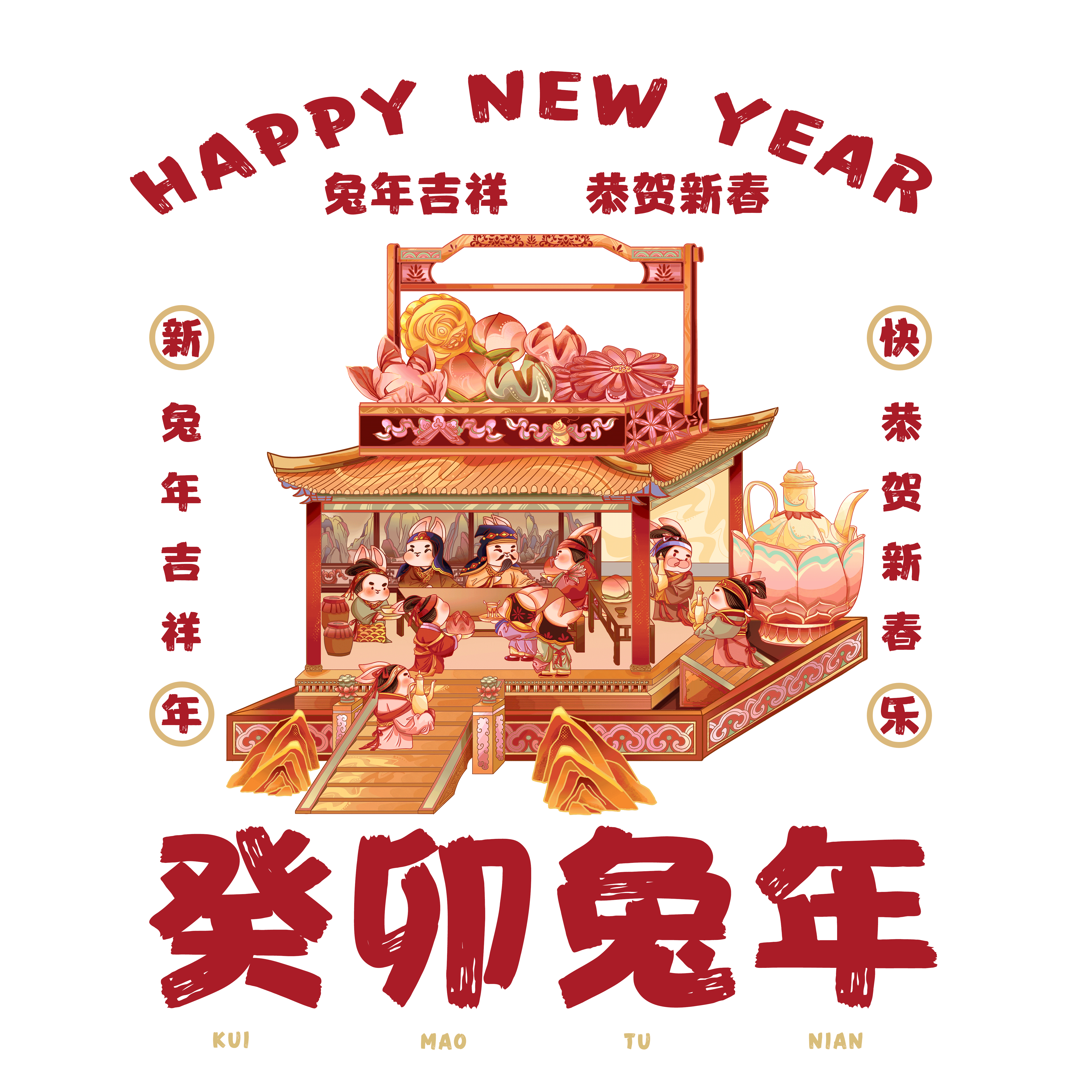 2023兔年新年插画-卯兔贺岁