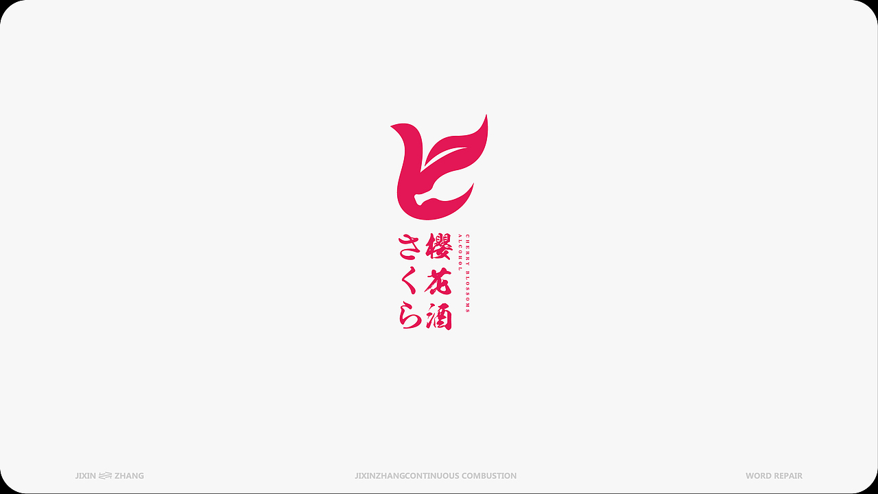 LOGO（图ZMzAwMjM0NTk2） - Logo - 站酷设计师一乐__原创素材 - 站酷ZCOOL