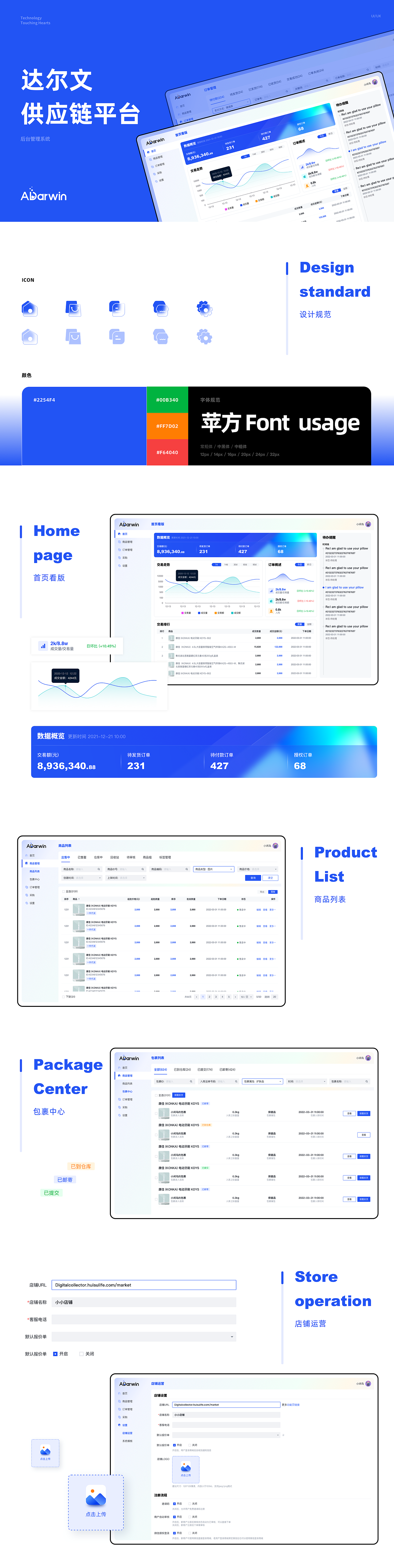 B端作品集（图ZMzIzNjg1NTg0） - 软件界面 - 站酷设计师小闲鸟原创素材 - 站酷ZCOOL