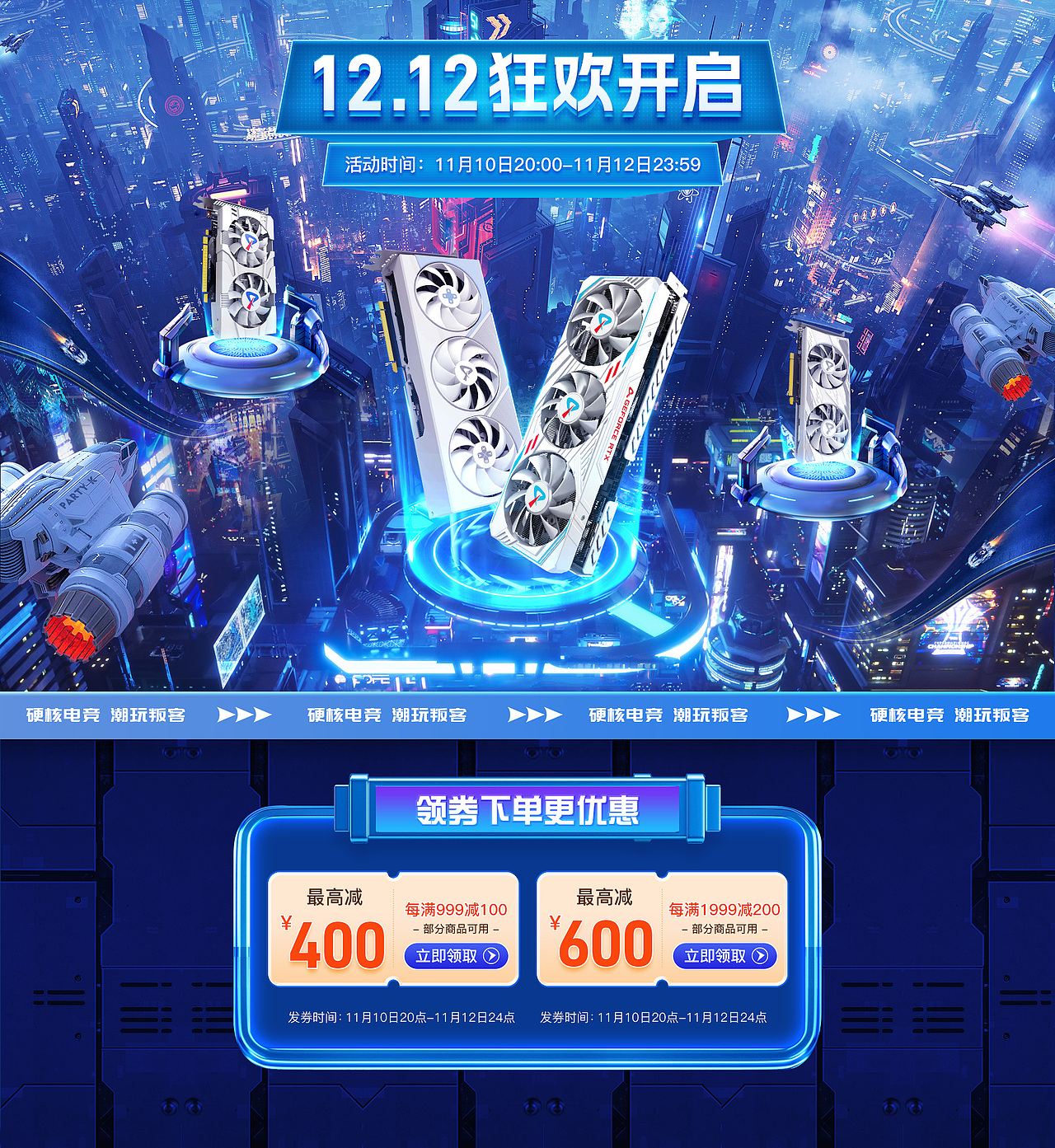 3C数码活动页显卡