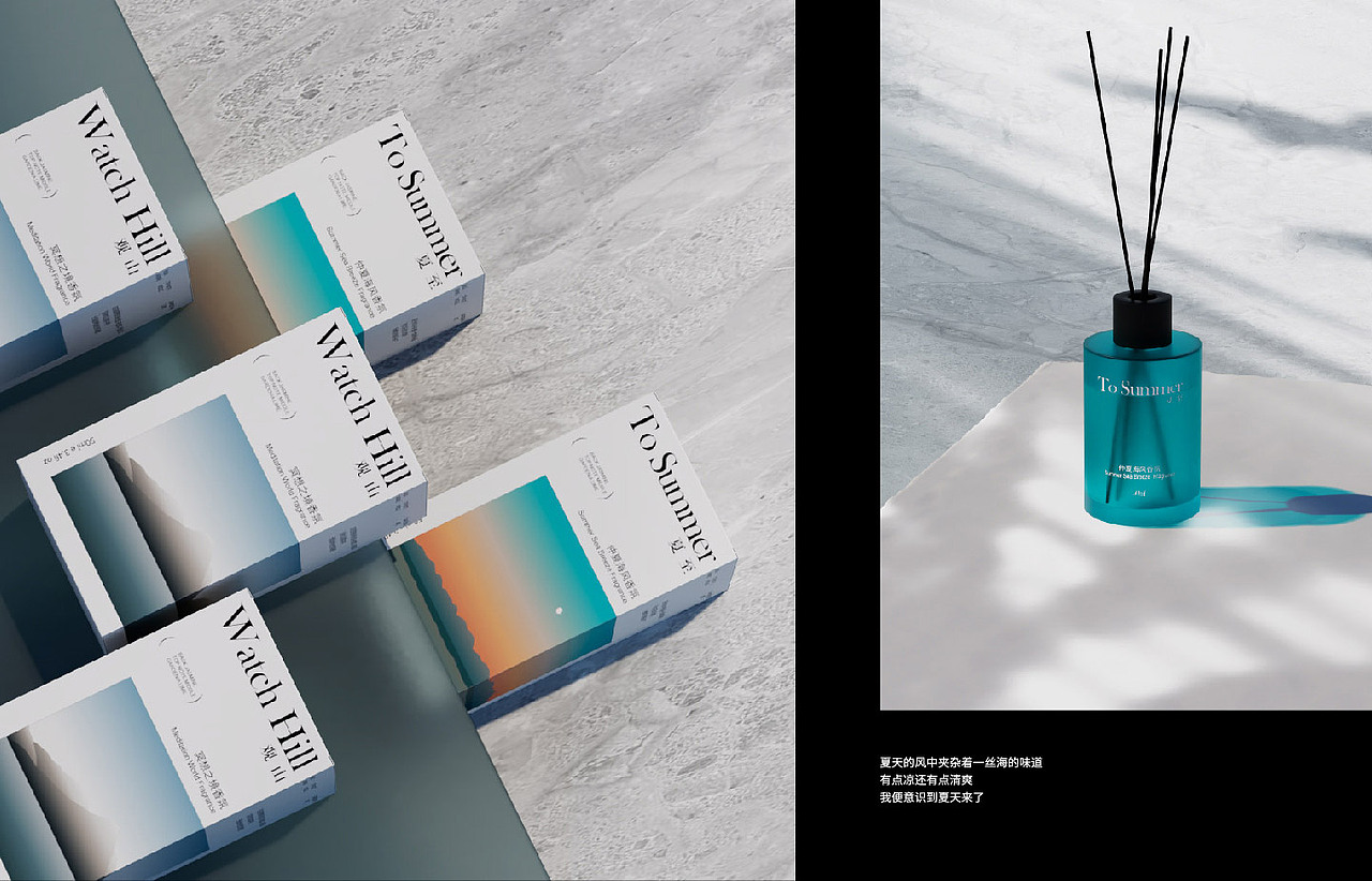 夏至/观山无火香薰：仲夏海风/冥想之境香薰包装设计（图ZMzIzMTA0MzEy） - 包装 - 站酷设计师叫我陈小宝原创素材 - 站酷ZCOOL