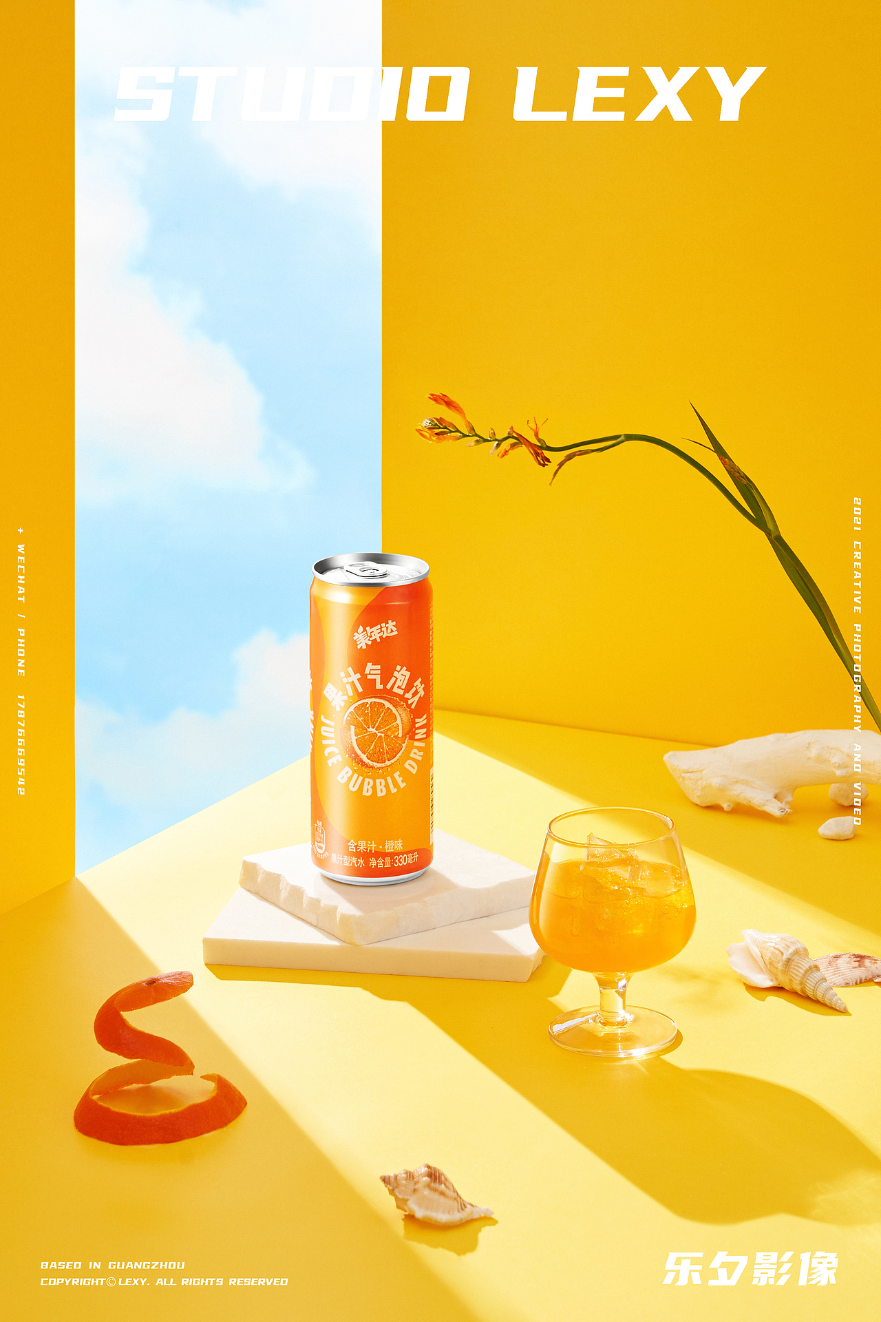 橙汁气泡水 #饮料摄影 | 乐夕影像（图ZMjk5Nzg5ODU2） - 产品摄影 - 站酷设计师乐夕影像原创素材 - 站酷ZCOOL