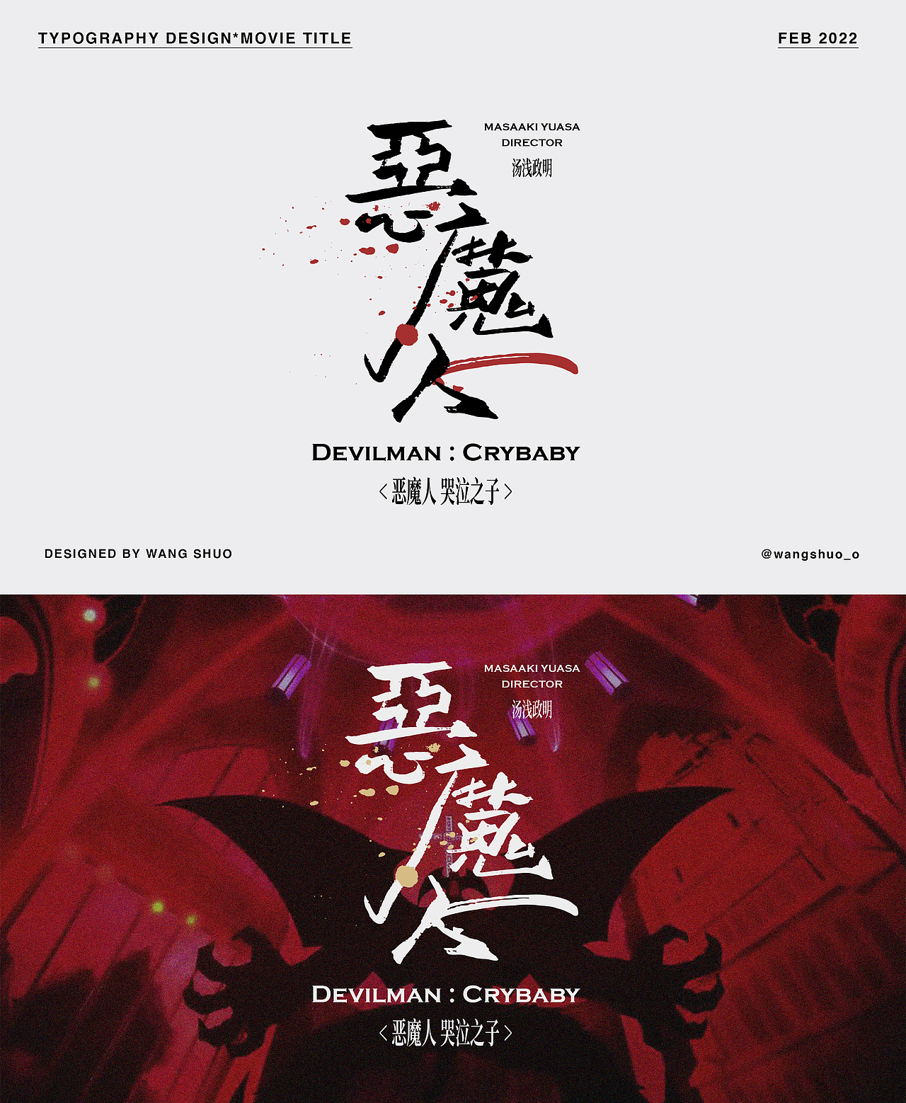 分享一些我比较喜欢非常棒的字体设计（图ZMzU3OTQ3Mzcy） - 字体/字形 - 站酷设计师大叔Pro原创素材 - 站酷ZCOOL