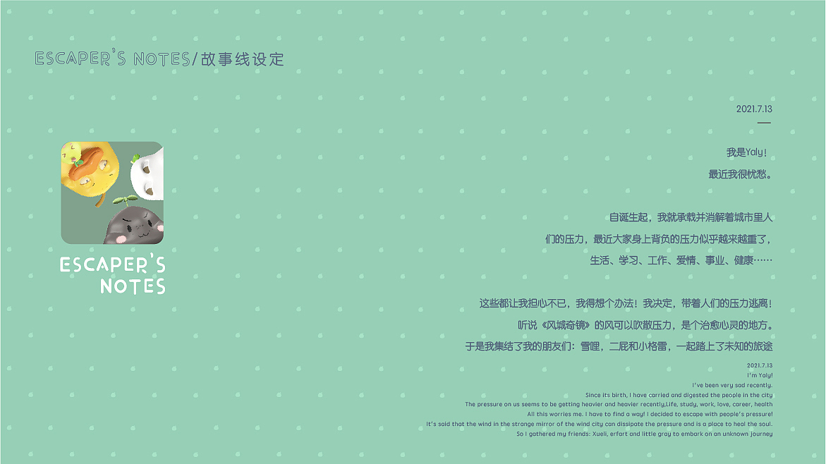2021-2020IP形象整理(2)