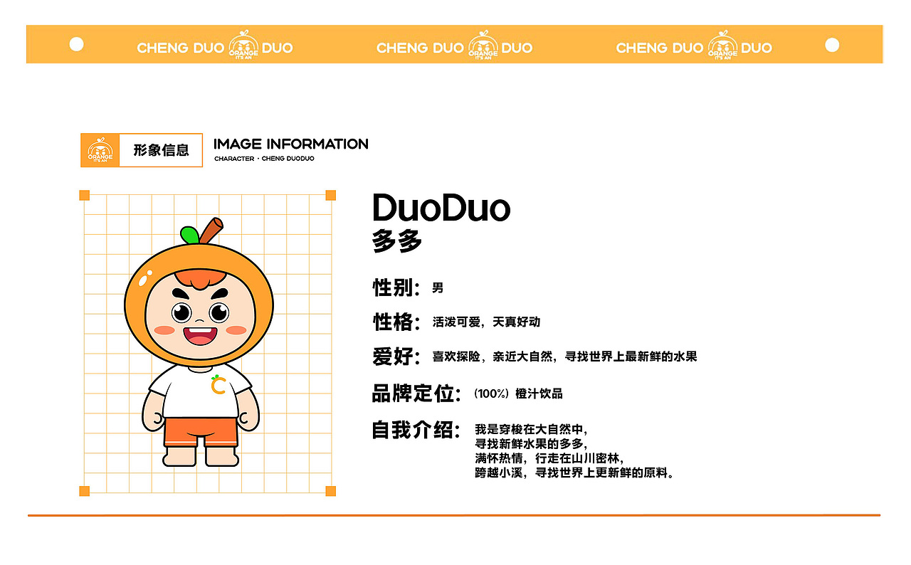 品牌IP形象设计—DuoDuo（图ZMzQ2ODU1NDY4） - 商业插画 - 站酷设计师刘灿烂原创素材 - 站酷ZCOOL