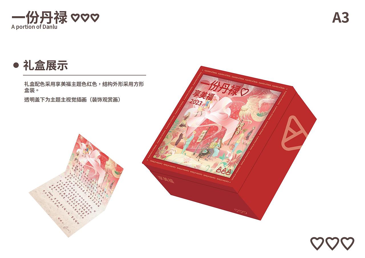 x美f端午公关伴手礼