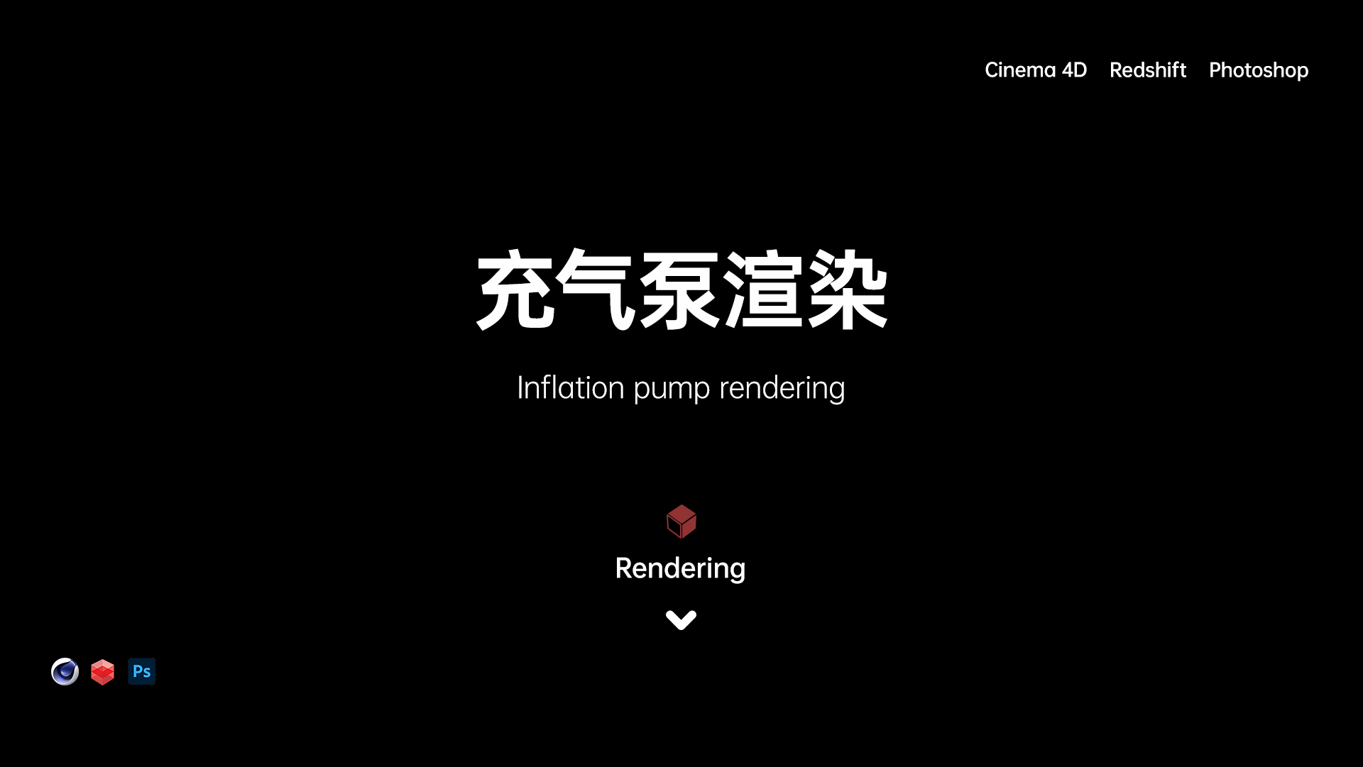 近期详情页渲染合集（图ZMzU1NDMxNzYw） - 产品 - 站酷设计师郭百萬原创素材 - 站酷ZCOOL