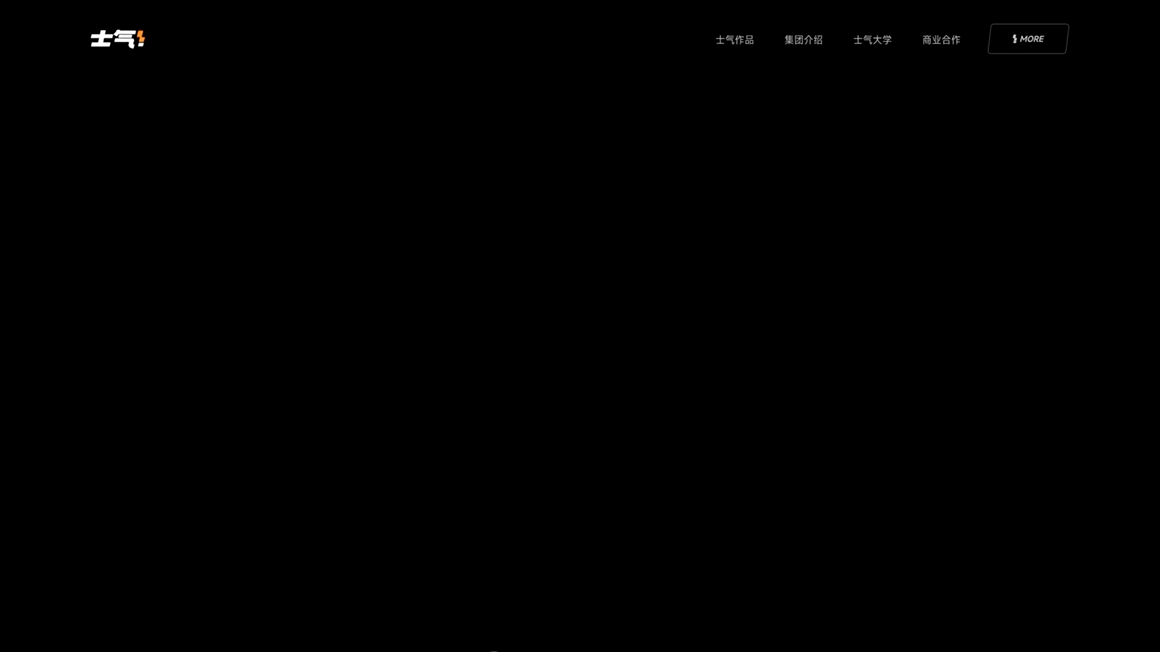 士气集团官方网站设计（图ZMzUzMDg0NDAw） - 企业官网 - 站酷设计师开到茶花原创素材 - 站酷ZCOOL