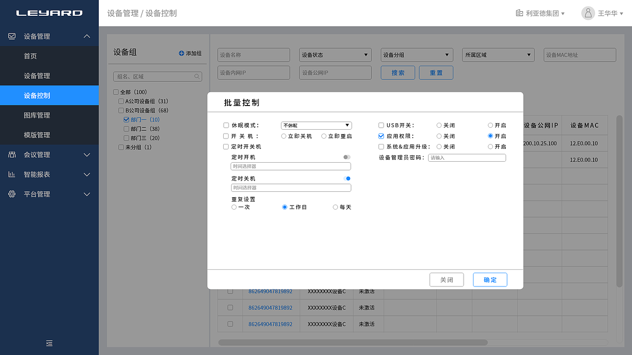 会议管理平台（图ZMzMyMTE5NTMy） - 软件界面 - 站酷设计师Ba1cai原创素材 - 站酷ZCOOL