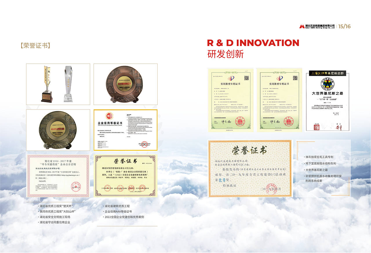 建筑行业画册（图ZMzMzNTUyNjAw） - 书籍/画册 - 站酷设计师丫雅呀雅丫原创素材 - 站酷ZCOOL