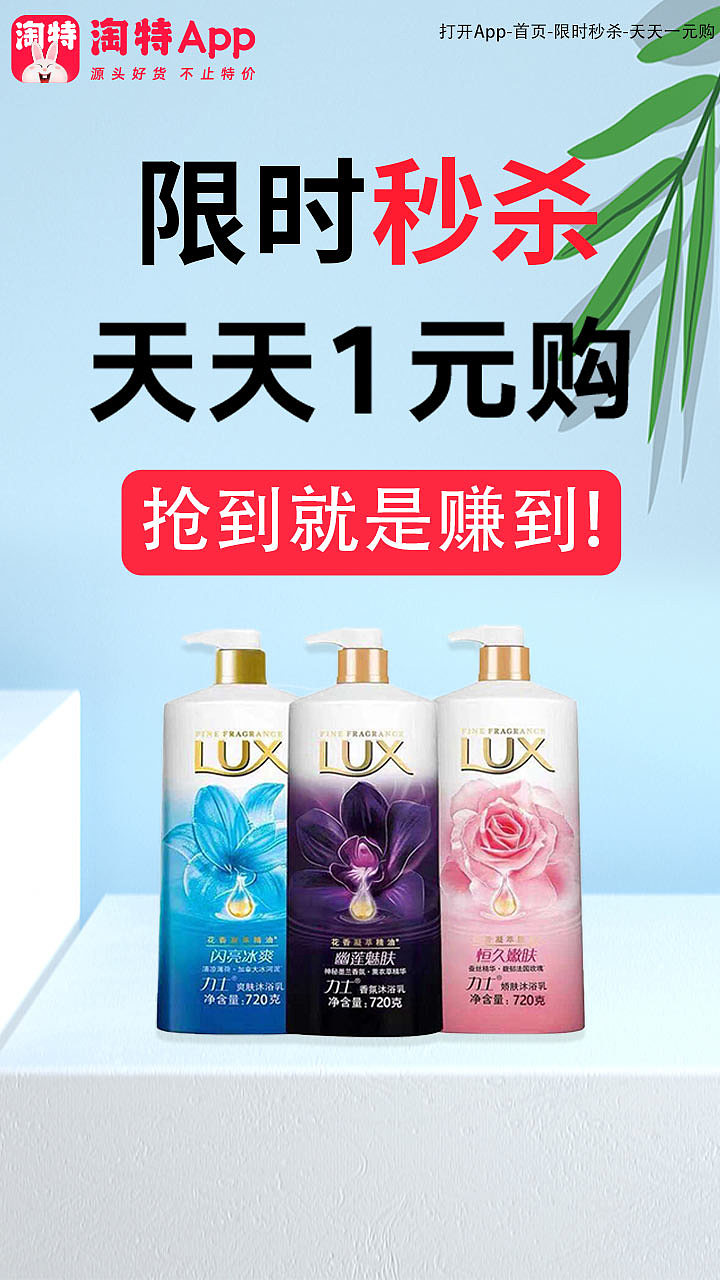 淘宝特价版-广告图（图ZMzA3NDUyMjE2） - 宣传物料 - 站酷设计师酱果茶原创素材 - 站酷ZCOOL
