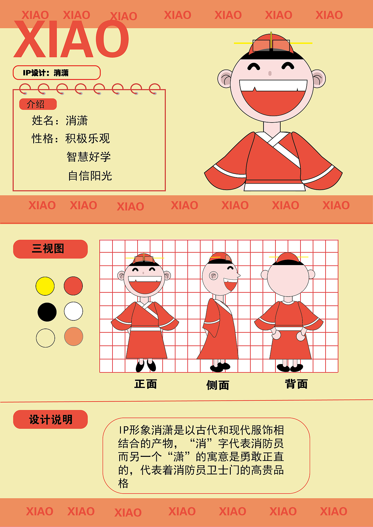 消防IP（图ZMzQ0OTQ1NjA4） - IP形象 - 站酷设计师最美的包子原创素材 - 站酷ZCOOL