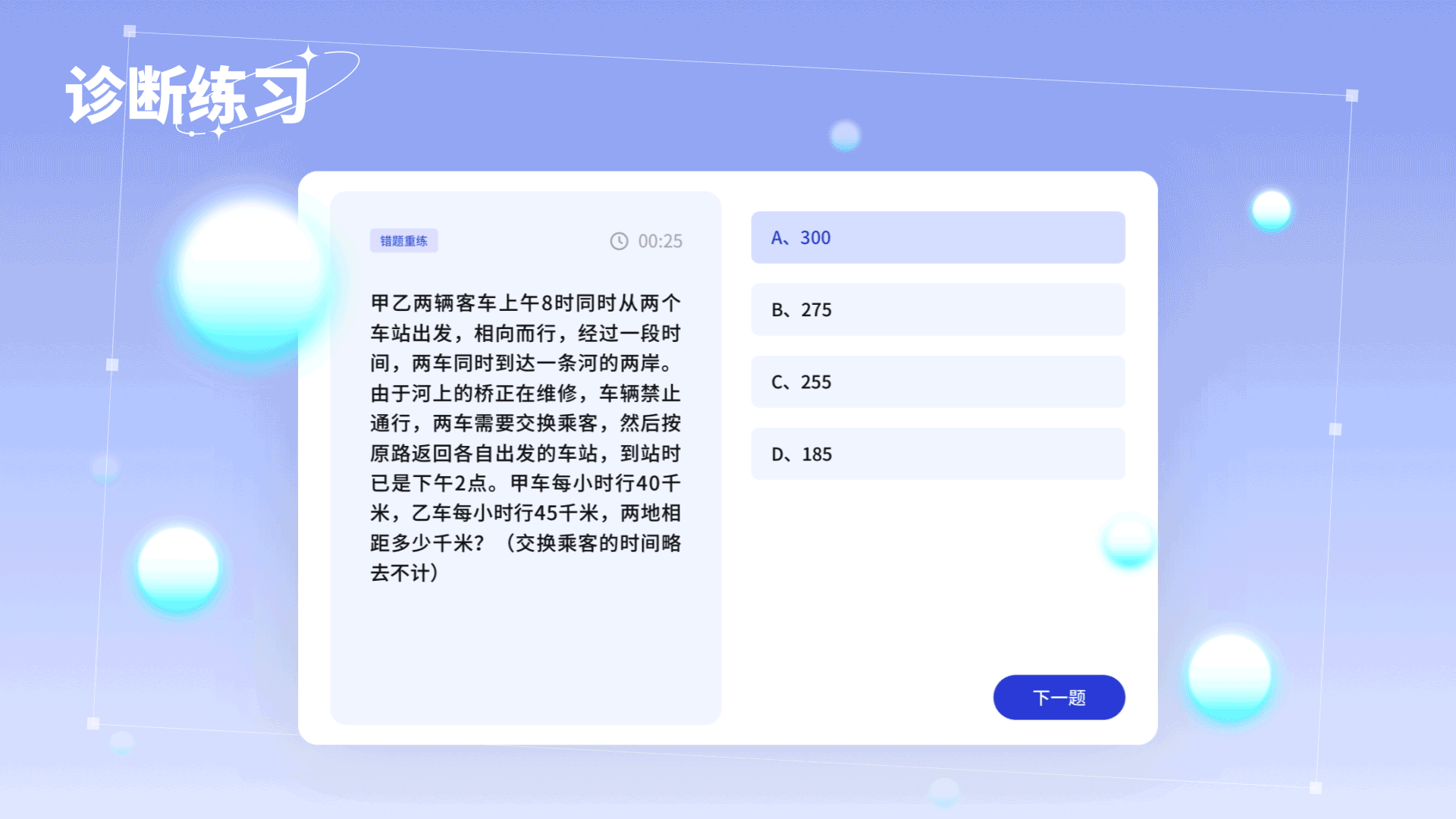 作业帮学习机项目整理（图ZMzQxNTYzMDM2） - APP界面 - 站酷设计师林嗷呜原创素材 - 站酷ZCOOL