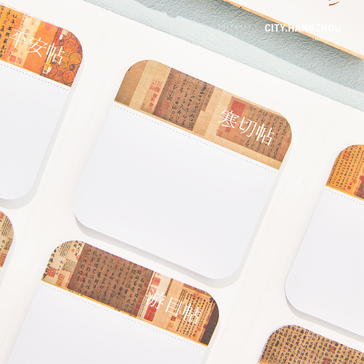 少长咸集·王羲之书法便利贴套装