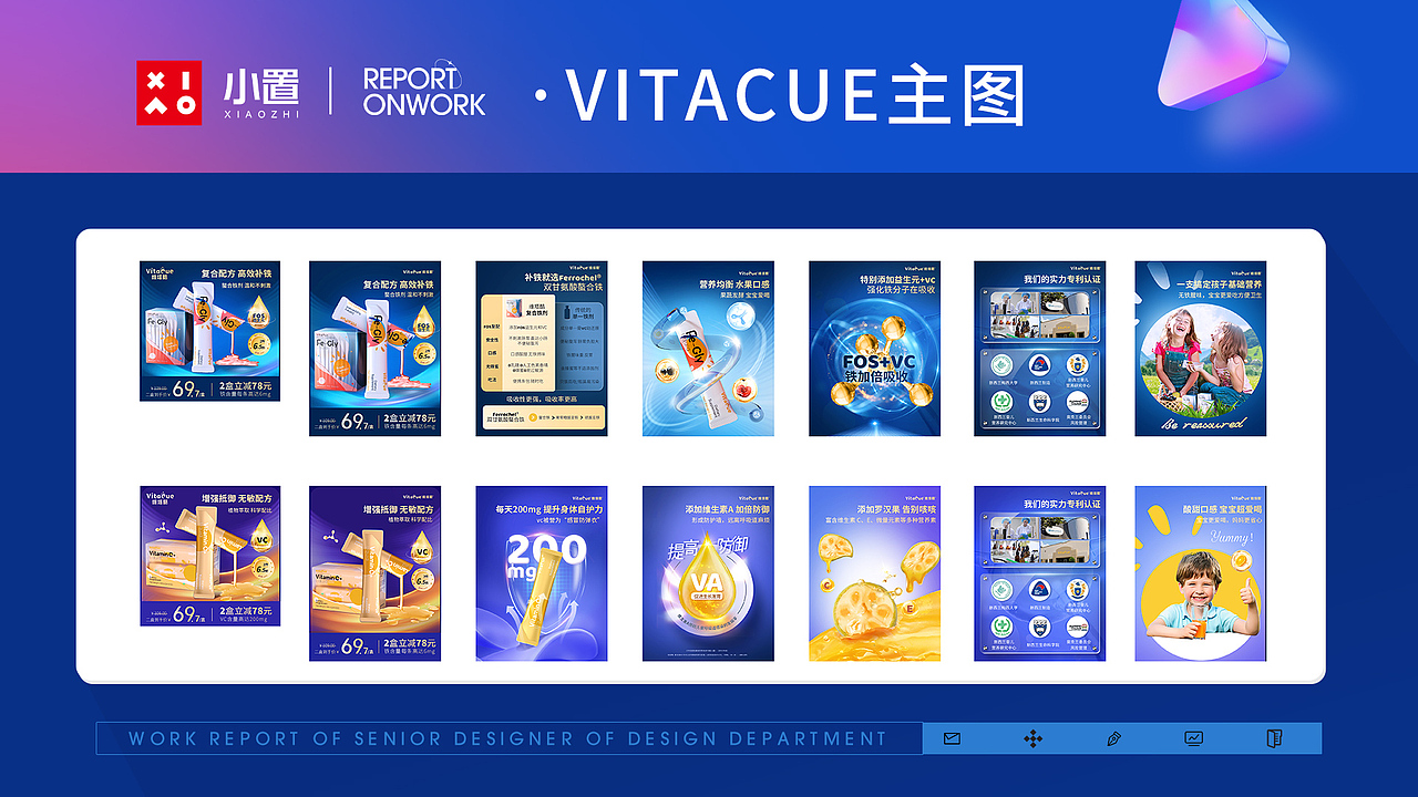 Vitacue 母嬰項(xiàng)目（圖ZMzI4ODkyMDY0） - 電商 - 站酷設(shè)計(jì)師樂(lè)之4450原創(chuàng)素材 - 站酷ZCOOL