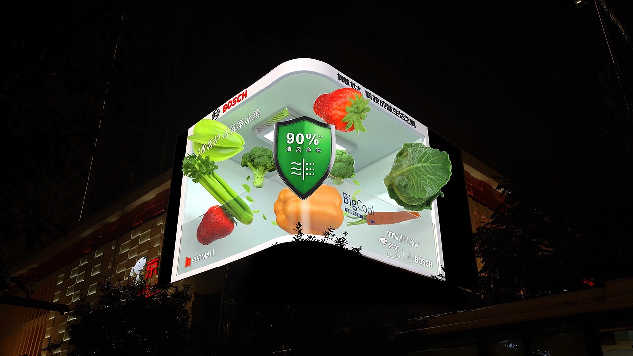 博世电器裸眼3D视频， 西安京东MALL（图ZMzE3ODU3MzI4） - 产品 - 站酷设计师北京水木光影科技原创素材 - 站酷ZCOOL