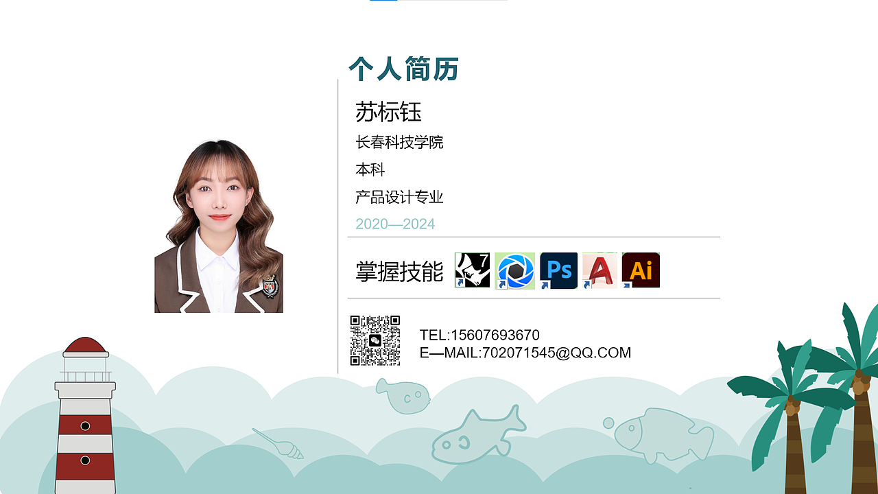 苏标钰 作品集（图ZMzY2NDM5MDMy） - 生活用品 - 站酷设计师Z563546934原创素材 - 站酷ZCOOL