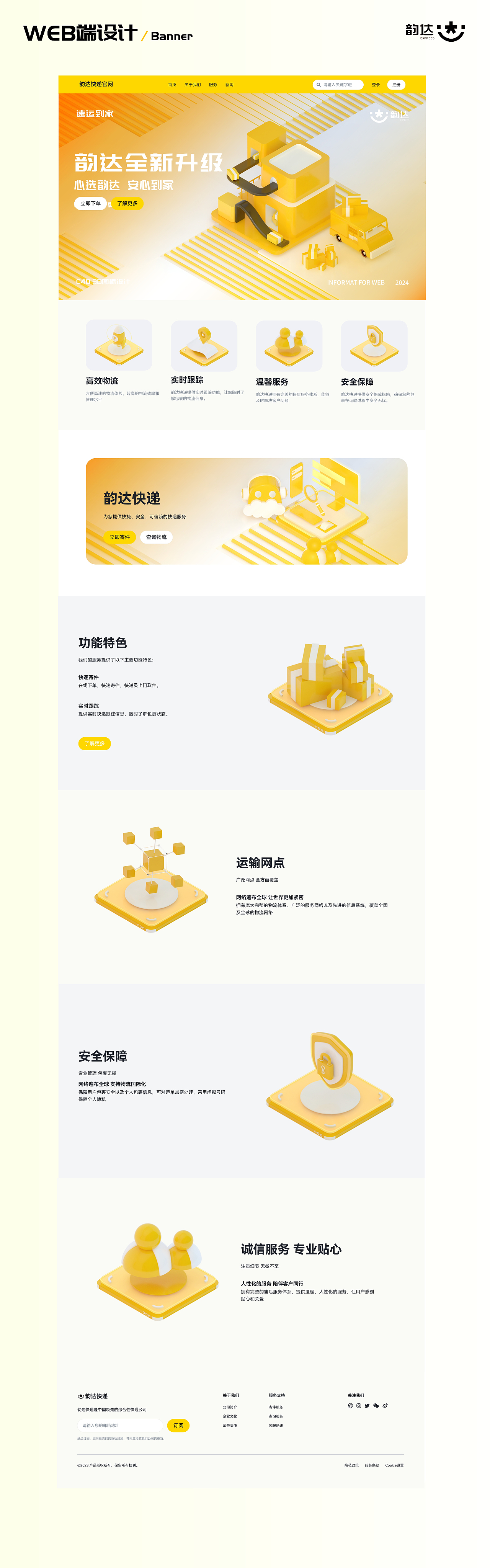 韵达B端全新升级（图ZMzYxMjU0NDA0） - 图标 - 站酷设计师AAA设计hhh原创素材 - 站酷ZCOOL