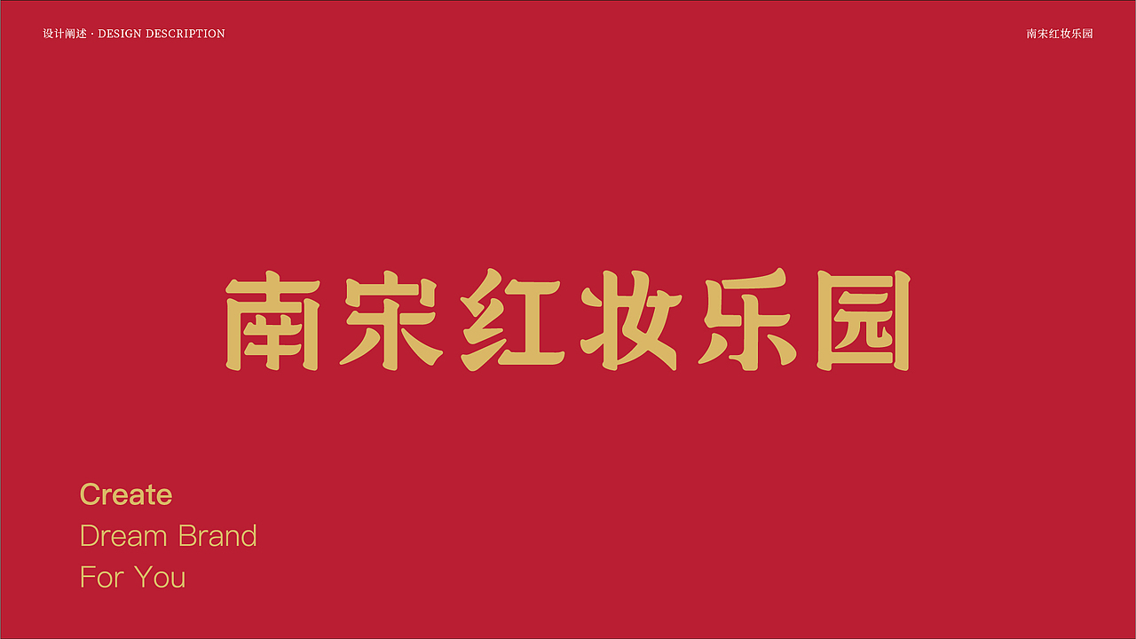 宁海南宋十里红妆项目