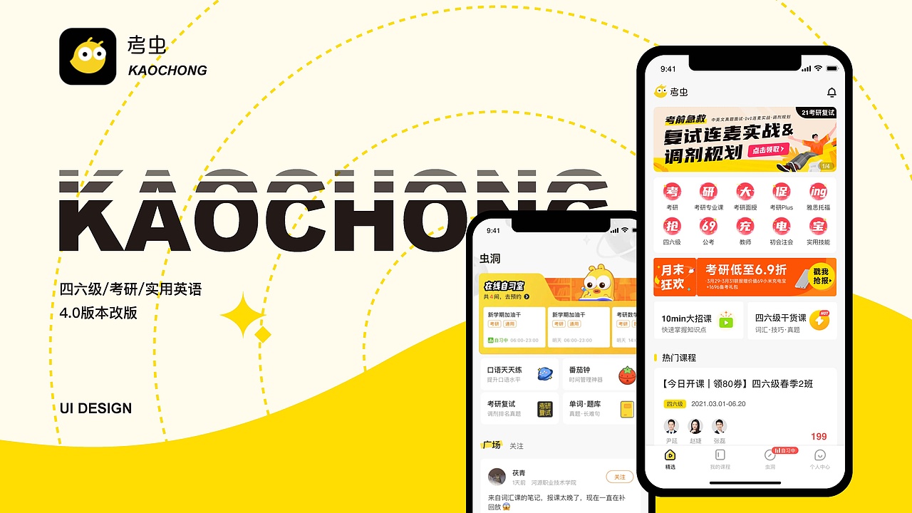 UI作品集—教育考研Redesign（图ZMzA5MjI3OTY0） - APP界面 - 站酷设计师苏慕白原创素材 - 站酷ZCOOL