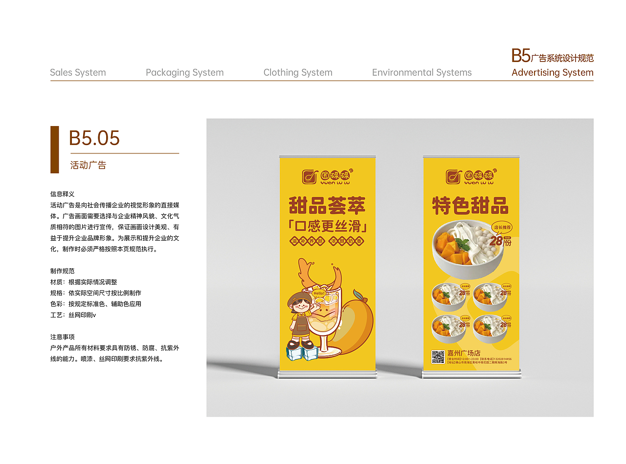 快乐吃甜品 I 圆碌碌甜品屋品牌设计（图ZMzUyMDAwNTU2） - 品牌 - 站酷设计师金墨设计公司原创素材 - 站酷ZCOOL