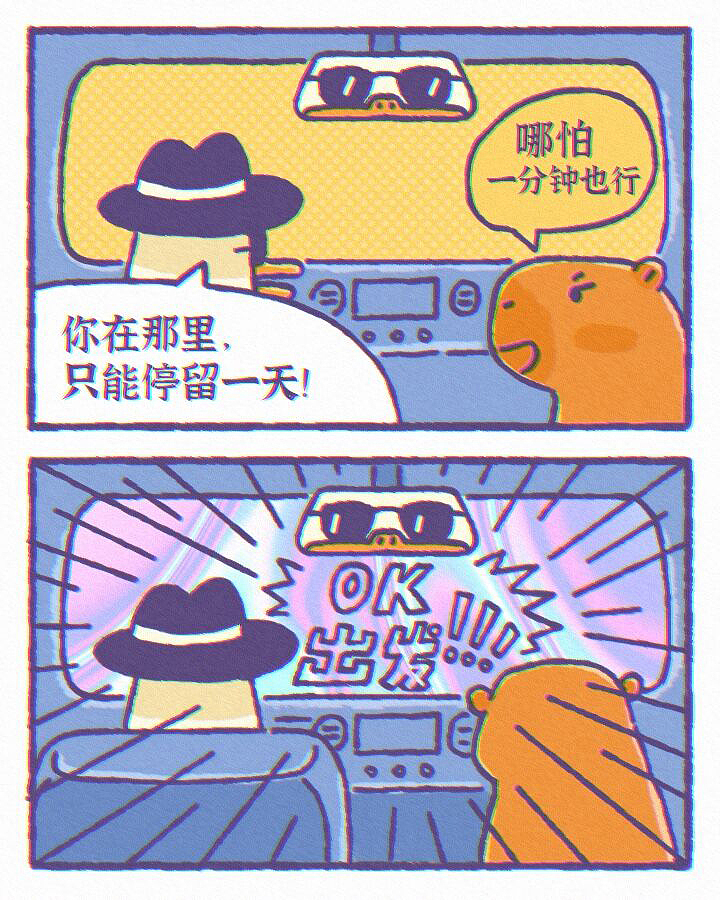 再次相见（图ZMzQzNTg5MzMy） - 短篇/格漫 - 站酷设计师理想星球漫画原创素材 - 站酷ZCOOL