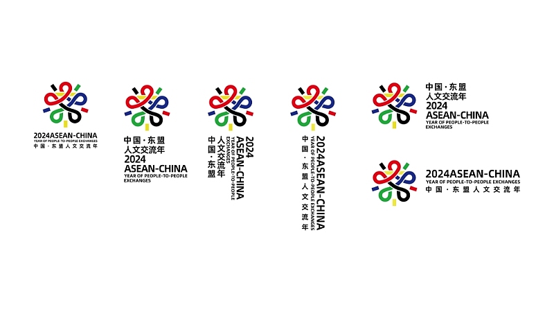 中国·东盟人文交流年主题LOGO设计