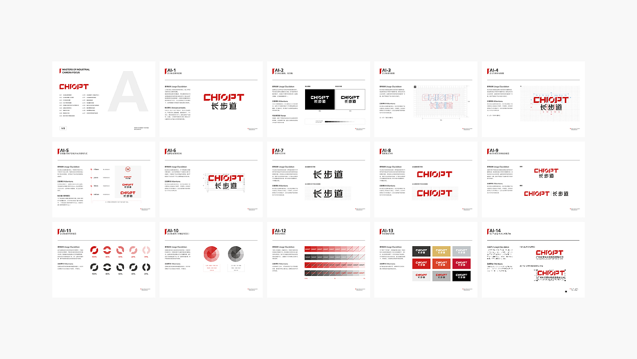 长步道 I 品牌设计