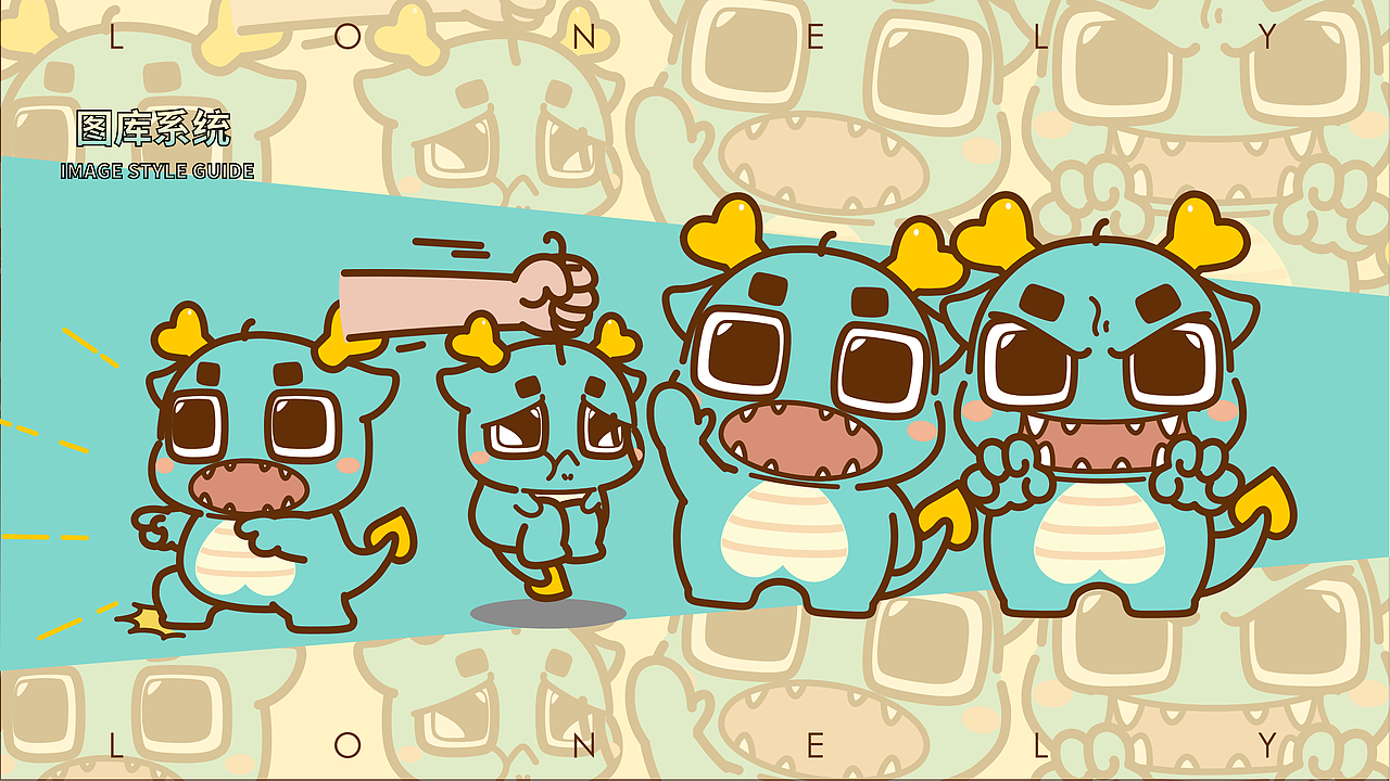 【龙年IP】发财龙 & 龙累龙累