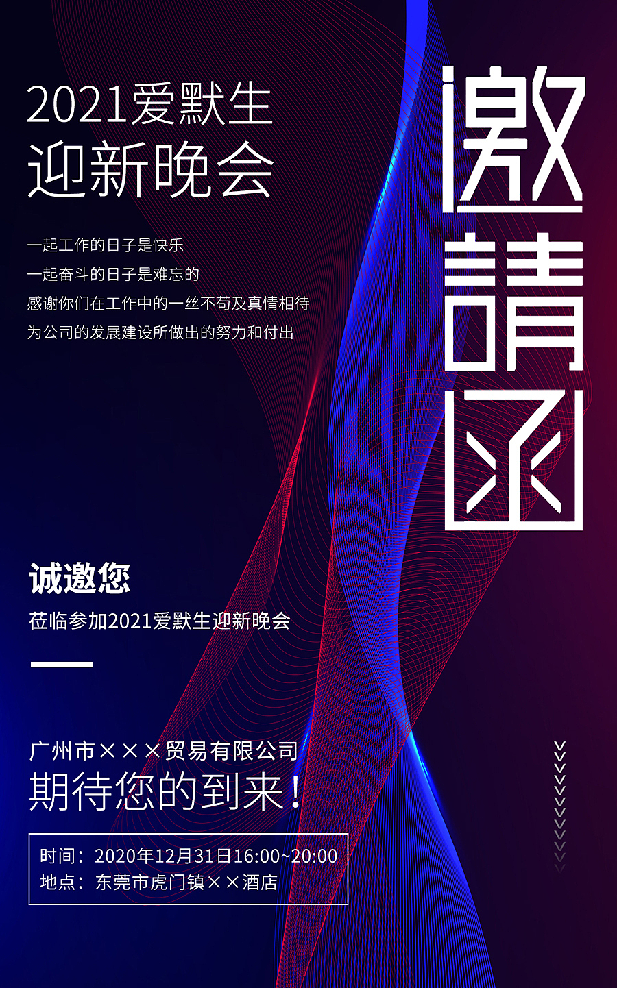 邀请函（图ZMzQxNjY4MDYw） - 宣传物料 - 站酷设计师夏莉小丝原创素材 - 站酷ZCOOL