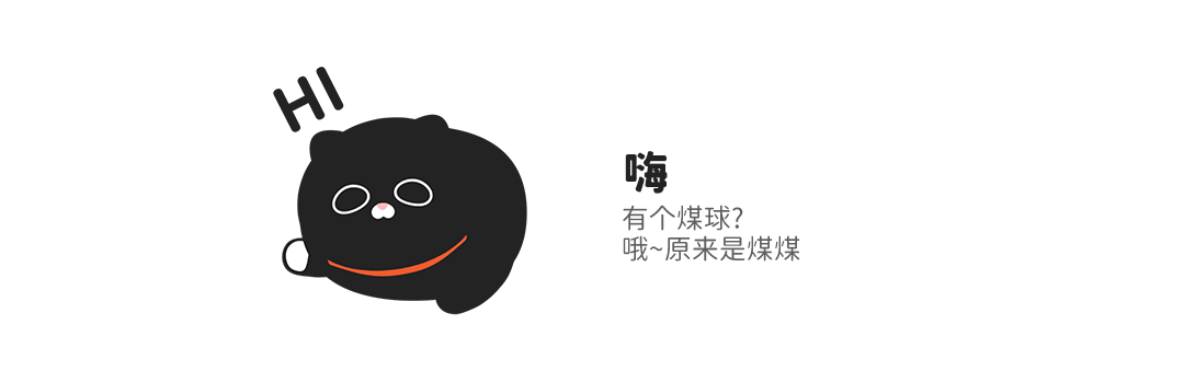 网络表情丨低电量煤煤 社畜动态表情包