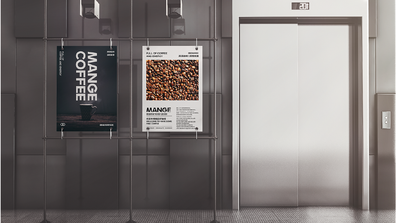 MANGE咖啡品牌设计