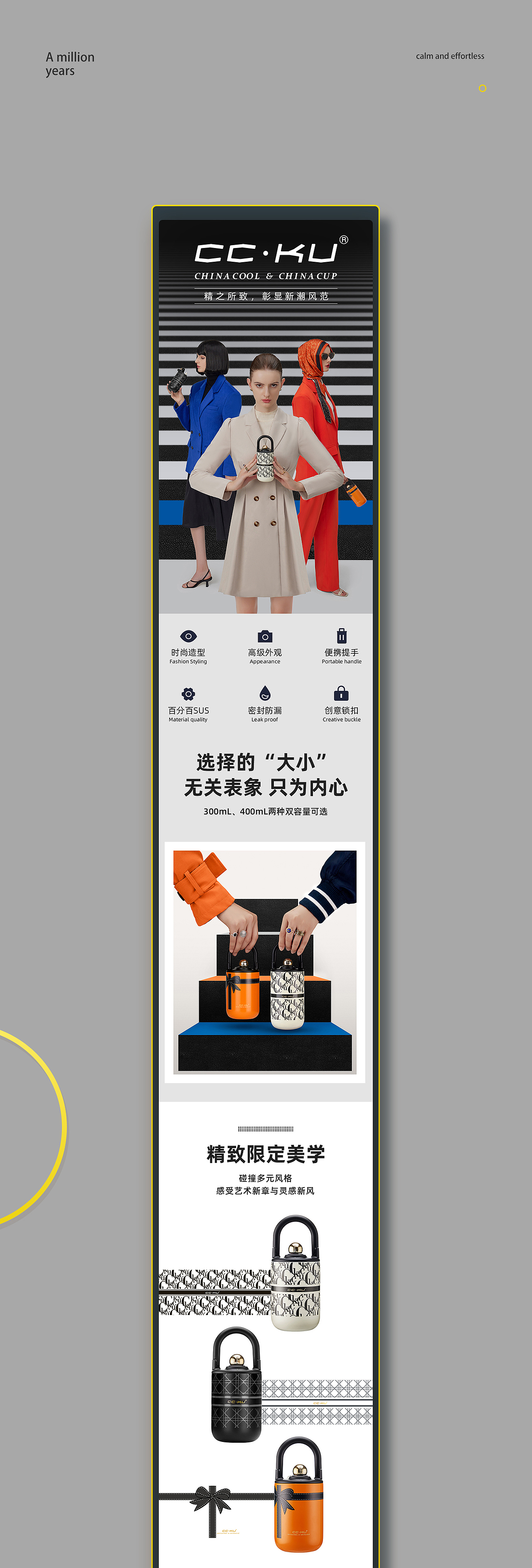 CC·KU提手杯详情视觉设计（图ZMzUzNzM5NDAw） - 电商 - 站酷设计师Forever飞原创素材 - 站酷ZCOOL