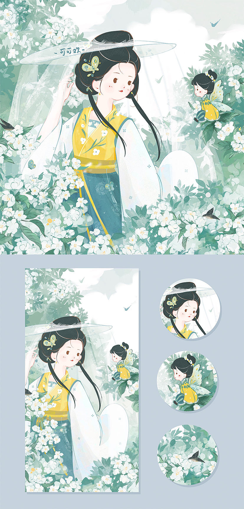 古风可爱插画图集