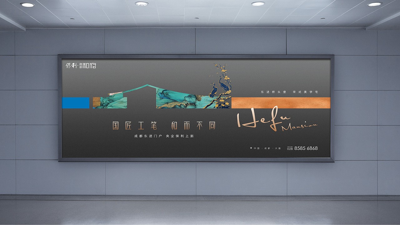 保利和府项目提报（图ZMzY0MDk0NTA4） - 其他平面 - 站酷设计师墨守成规RUI原创素材 - 站酷ZCOOL